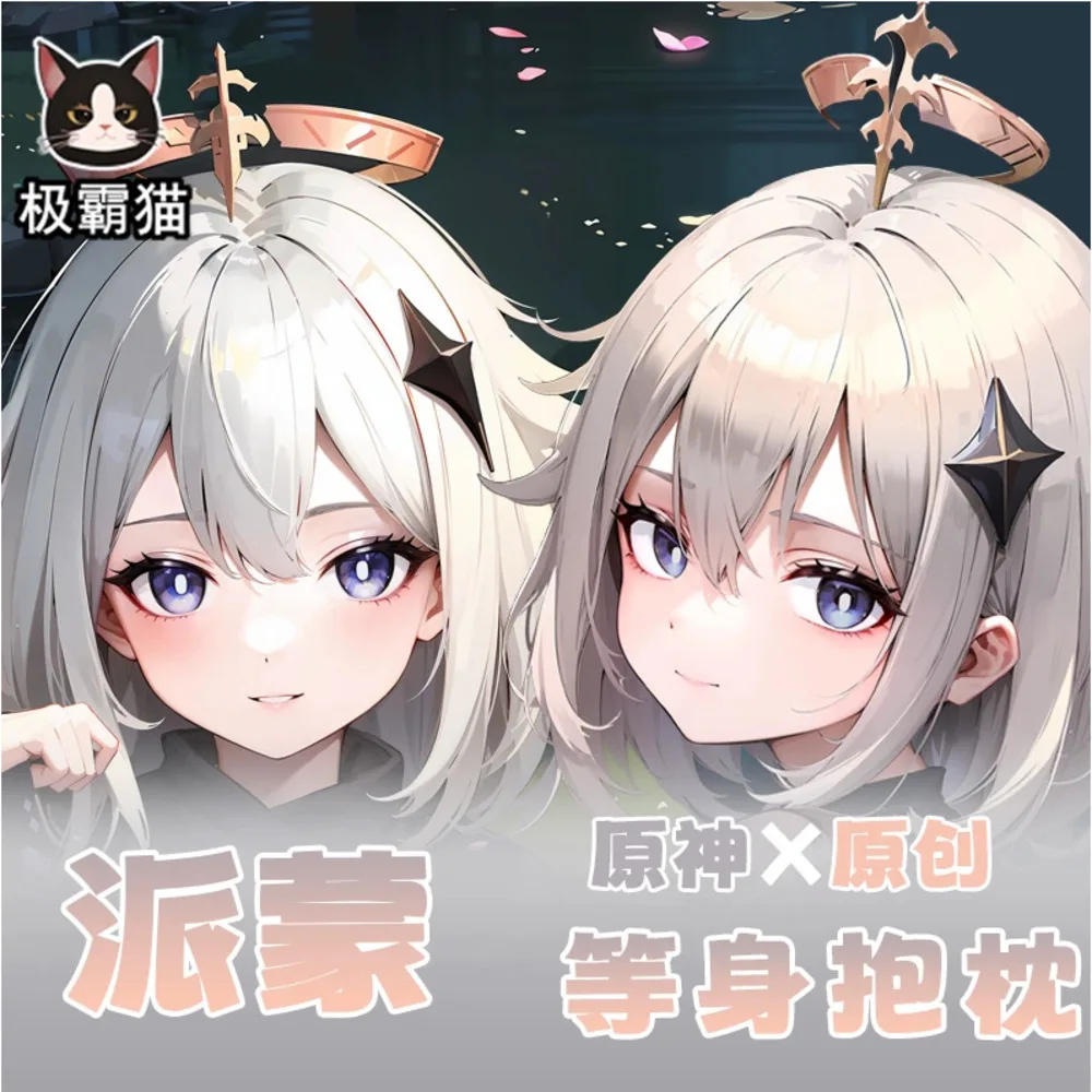 

Genshin аниме Impact Paimon сексуальный Dakimakura шарнирный чехол для тела косплэй подушка отаку наволочка постельные принадлежности подарки JBM