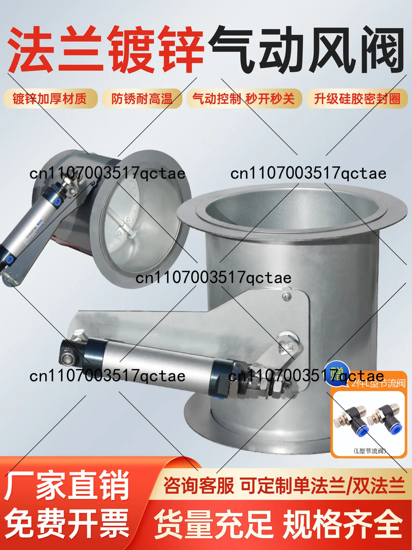 Galvanized pneumatic air valve Air volume control  Ventilation duct Butterfly Flange closed valve Air duct damper