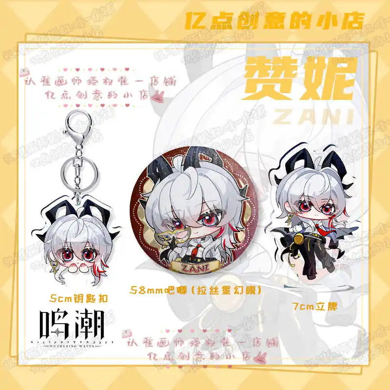 

Игра Zani Wuthering Waves, значок для косплея, жесть, Itabag, брошь на пуговицах, акриловая подставка, брелок-подвеска, милый подарок для украшения