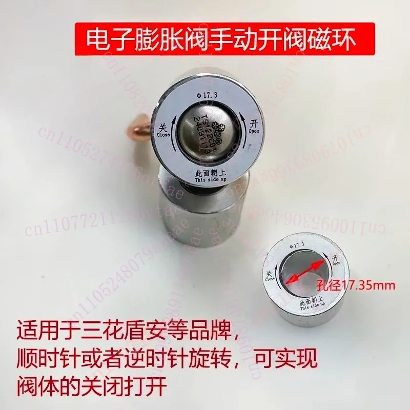 Electronic Expansion Valve Manual Opening  Magnetic Ring Magnet Rotary Opener Sanhua Shield An 17.35mm Repair and Inspection