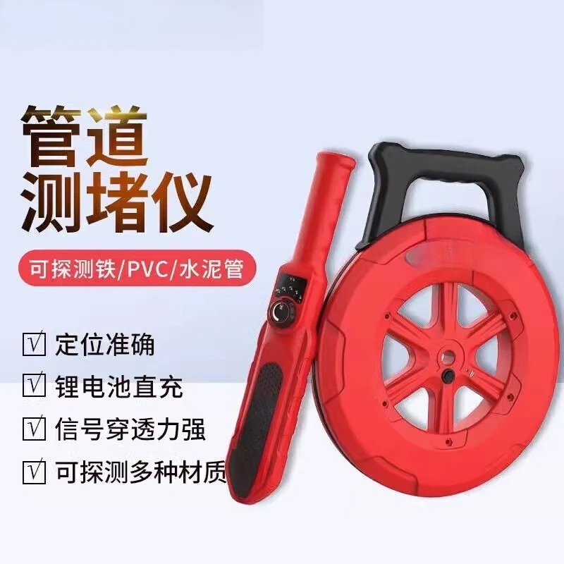 Line pipe blockage meter, wall detector, underground pipeline heading blockage drainage positioning dredger