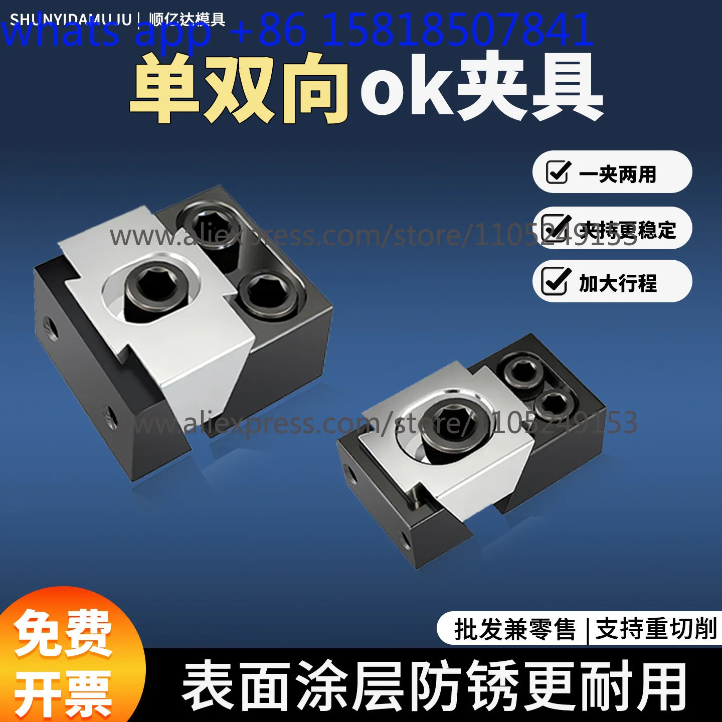 CNC quick mold change unidirectional OK fixture debugging machining center special multi-station fixture