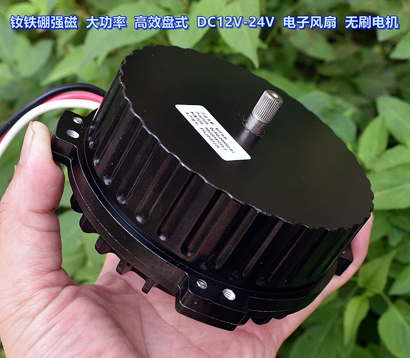 High efficiency, disc brushless motor, NdFeB strong magnetic DC12V-24V electronic fan, three-phase brushless motor