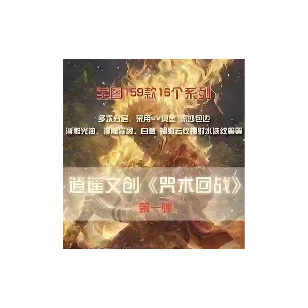 

Wholesale Xiaoyao Club Jujutsu Kaisen Card Japanese Anime Rare Limited Cartoon Table Board Game Collectible Cards