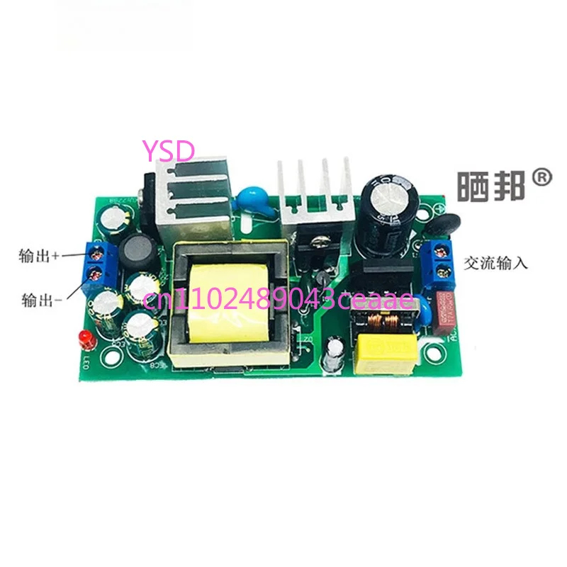 Industrial Isolated AC-DC Switching Power Supply Module 20W AC220V To DC24V 1A Built-in Bare Circuit Board