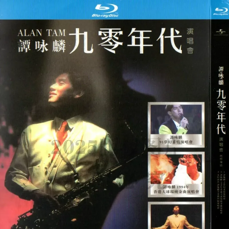 Alan Tam 91 94 97 Three Classic Concerts 1990s High Definition BD Blu Ray 3 Discs