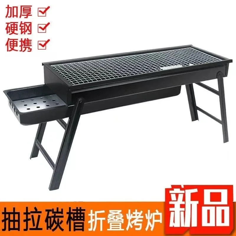 Barbecue Grill Outdoor Charcoal Household Pull-out Charcoal Groove Barbecue Grill Portable Folding Barbecue Grill