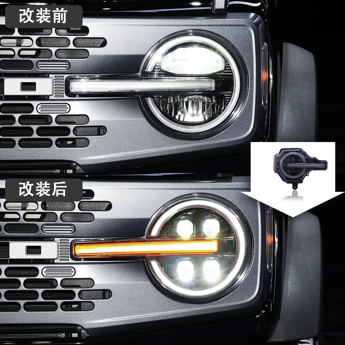 Suitable for 20-25 Ford Liema headlight assembly Bronco modified LED four-lens daytime running light turn signal