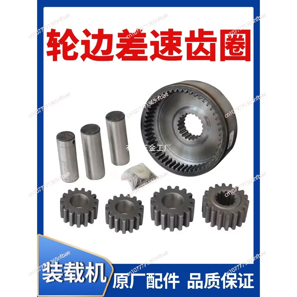 

Комплектующие для погрузчиков: Дифференциальный ведущий венец, планетарная передача, редукционная шестерня для колесного погрузчика