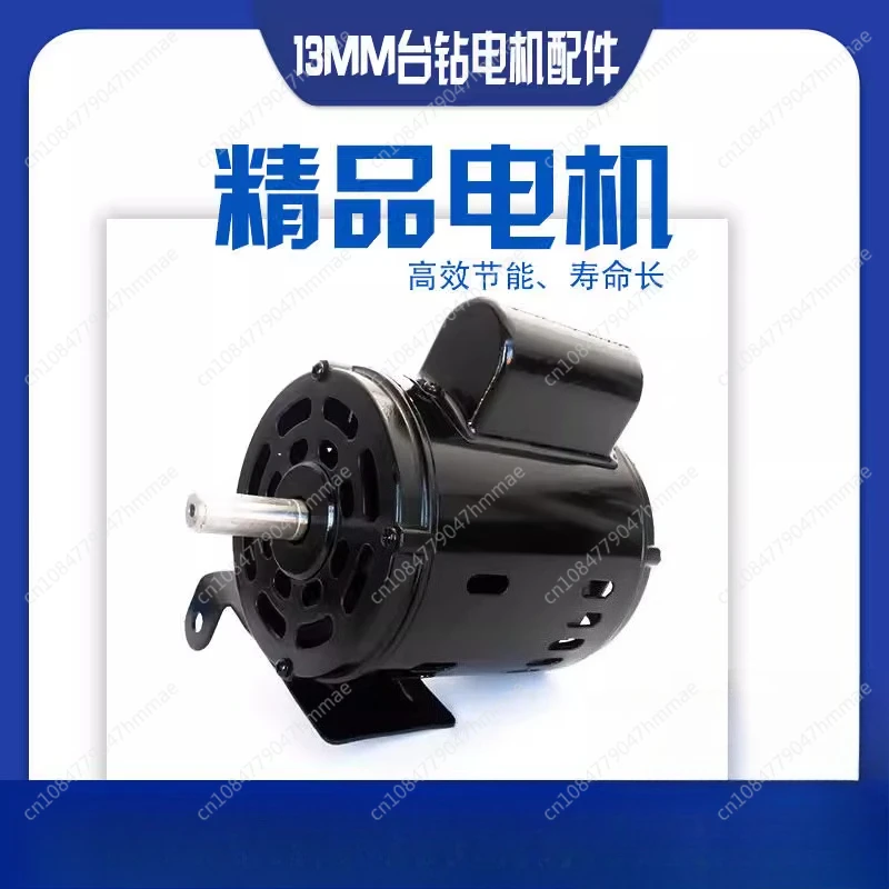

350W/370w 13mm Small Bench Drill Motor 220V Fixed Gear Variable Speed Miniature Bench Drill Motor Bench Drill Accessories