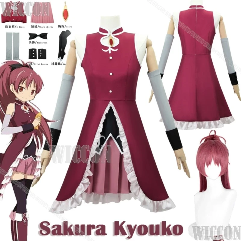 Sakura Kyouko Anime Puella Magi Madoka Magica Cosplay Costume Prop Wig Battle Uniform Women Girl Dress Lolita Holloween Party