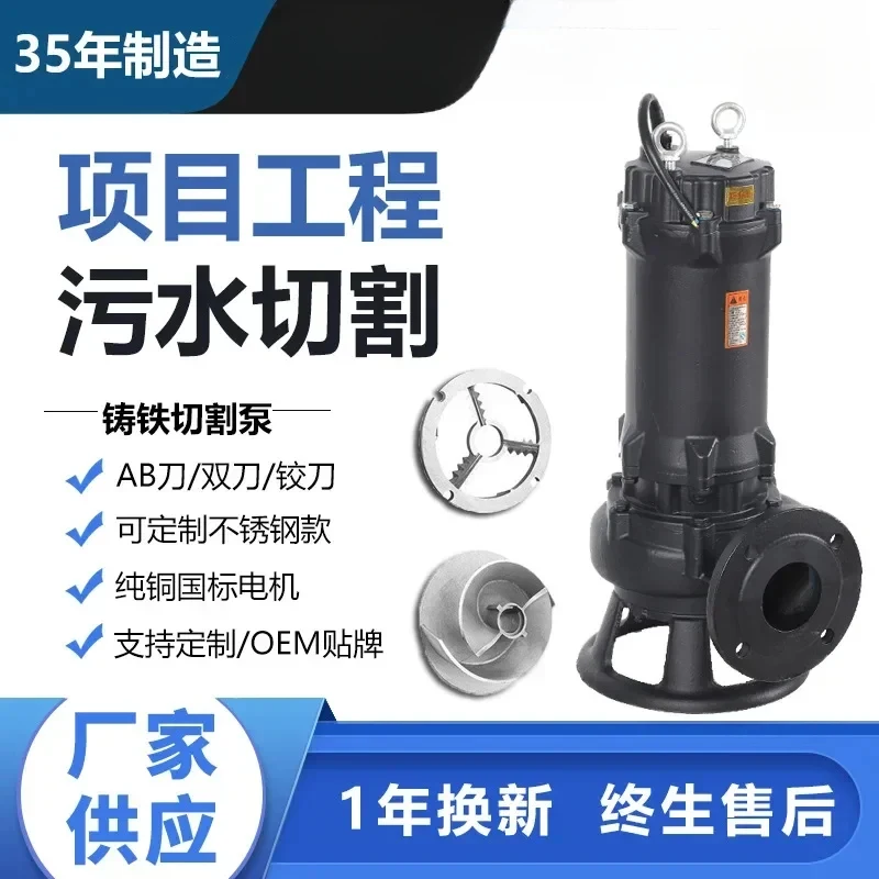 Cutter Sewage Pump – Submersible, [X]kW, [X]-Phase, High Flow, Slurry & Fecal Handling