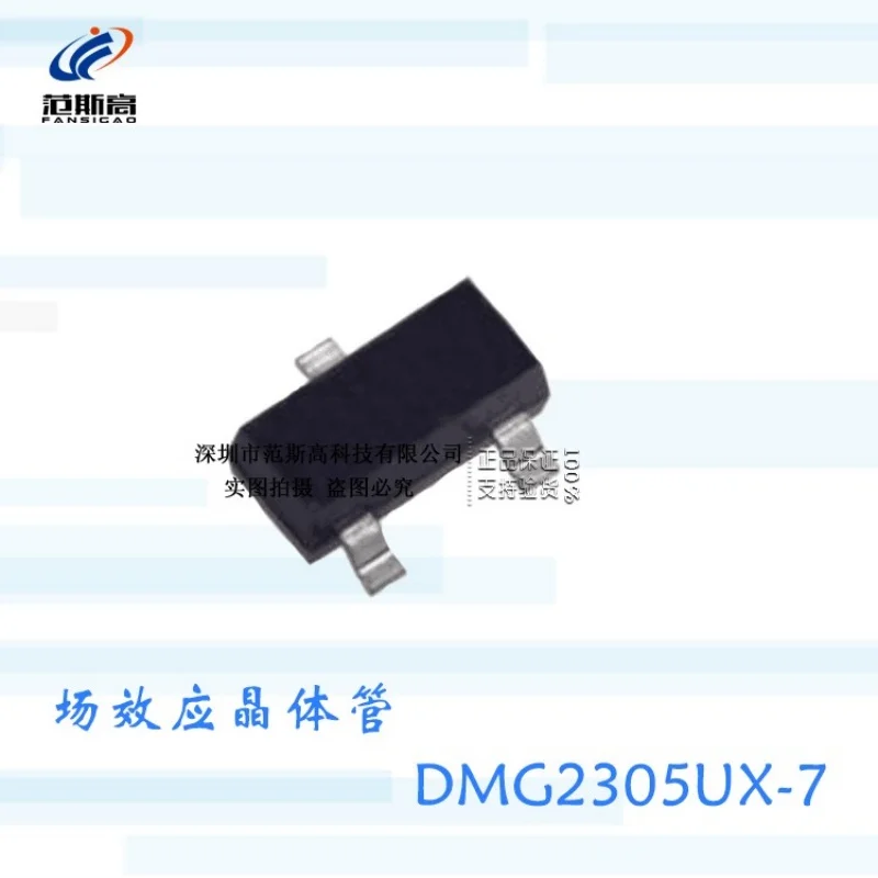 1pcs/lot Dmg2305ux-7 20v4.2a P-channel Patch Sot-23-3 Dmg2305ux Field Effect Mos Tube