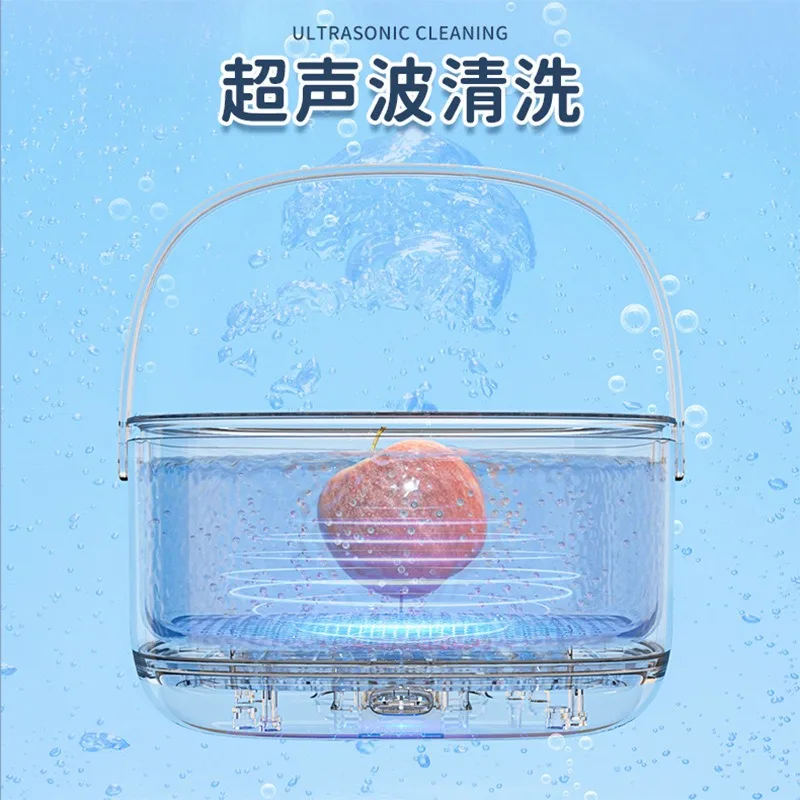 超音波野菜洗濯機家庭用食品残留農薬除去洗濯機キッチン果物汚れクリーニング清浄機バスケット