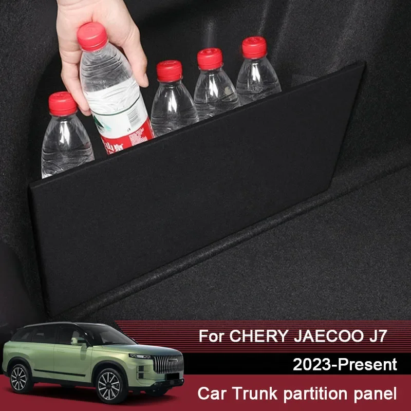 

2 шт., перегородка для багажника автомобиля CHERY JAECOO J7 2023-2025