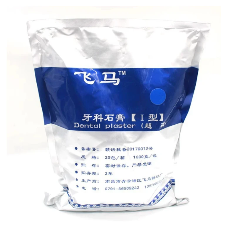 1000g/Pack Dental Super Hard Stone Plaster Orthodontic Brace Molding Tools for Dental Production of Denture Models Dental Tools