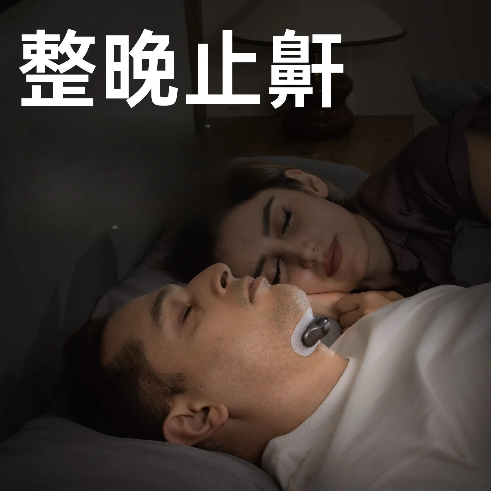 Artificial intelligence throat massager anti-snoring device + extra 40 stickers