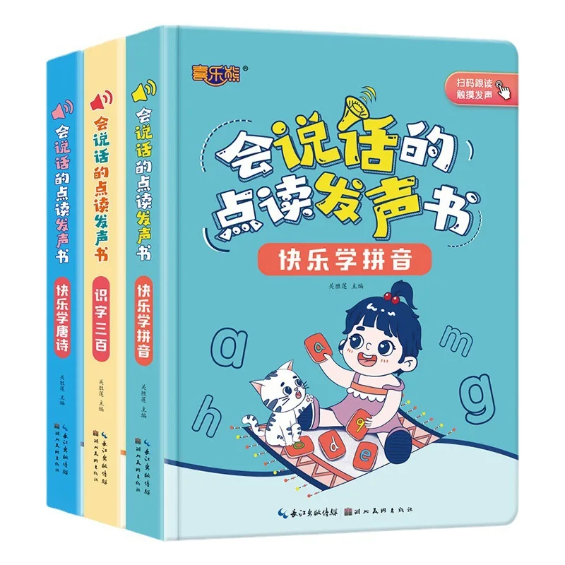 

Speak Click To Read The Phonation Book Learn Pinyin Read The Tang Poetry Read The Children's Voice Book Happily