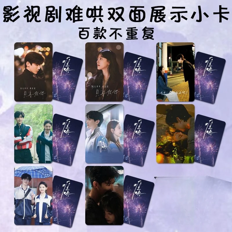

8 шт./компл. без повторения, плакат Bai Jingting Zhang Ruonan, ТВ, первая морозная драма, стебли, двухсторонняя печать, 3-дюймовые маленькие карты