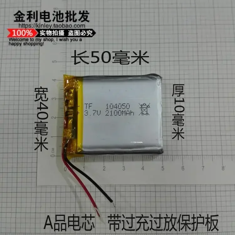 새로운 3.7V 폴리머 리튬 배터리 2100mAh 테스터, 104050 카메라, GPS 네비게이터, 신용 카드 금전 등록기좋음