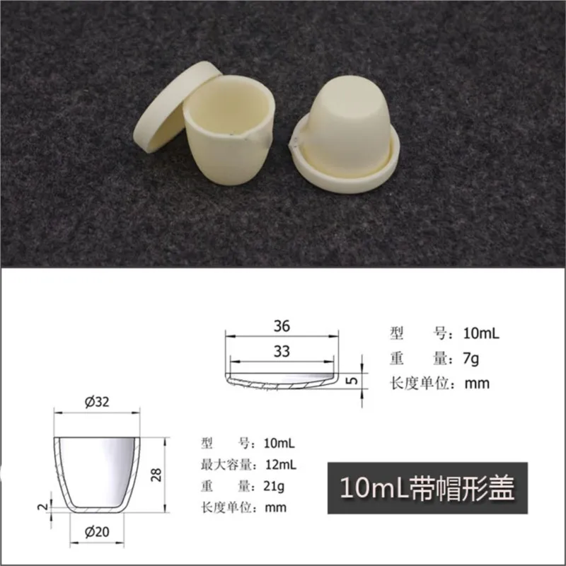 2pcs/lo 10ml Al2O3 Thermal Analysis Crucible with cover Alumina Crucible  Lab Supplie