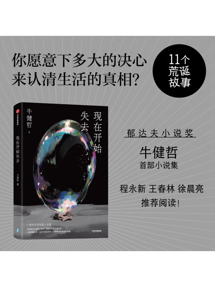 

Книга-Винзац начиная к потери сейчас