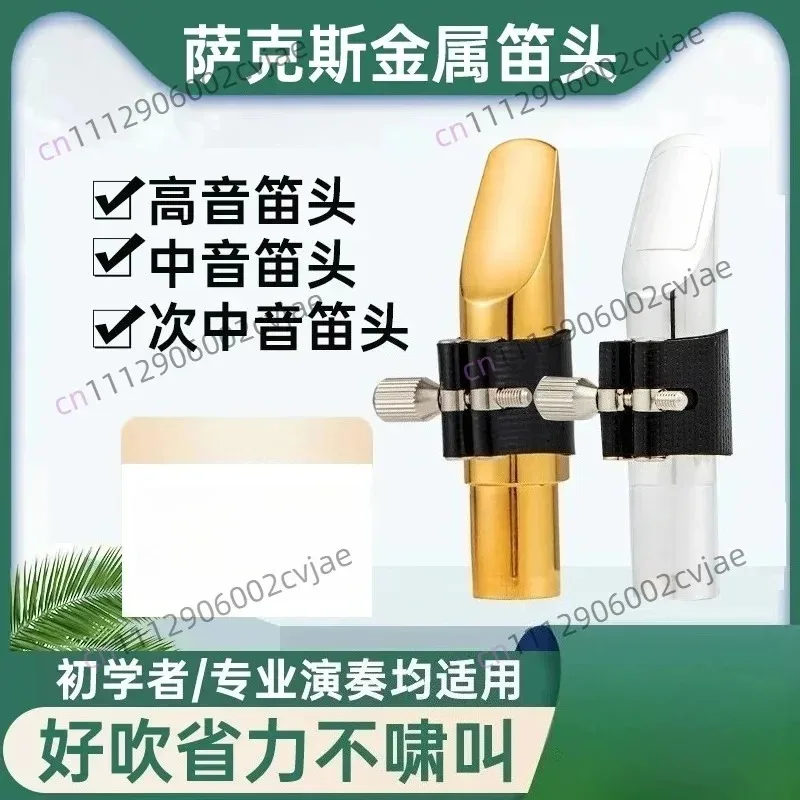 Metal flute head in E flat alto saxophone tenor tenor saxophone in B flat professional performance