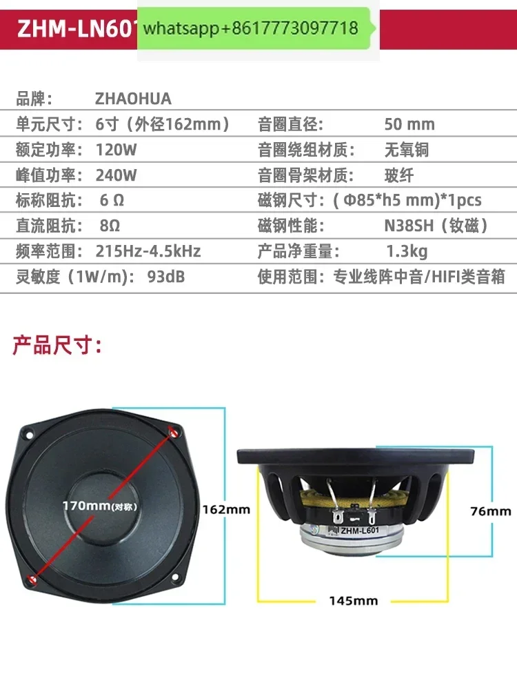 Square corner full frequency 6 inch midrange aluminum basin frame HIFI linear array 12 ohm 50 core neodymium magnetic foam edge