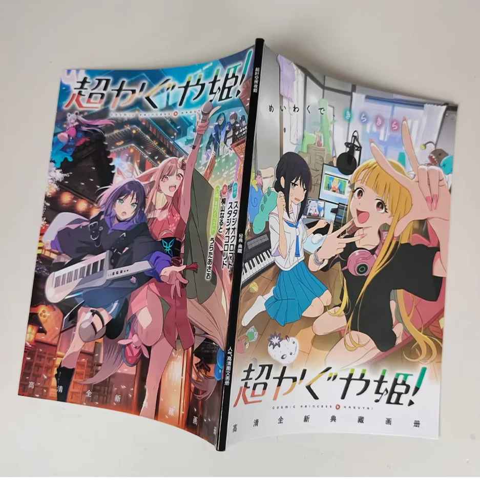 Cosmic Princess Kaguya! Art Book / Light Novel - Kaguya-hime! Anime Fan Collection - Japanese Manga Artbook 64 Page