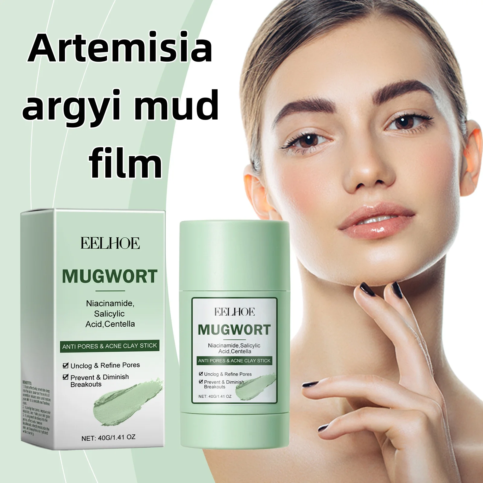 Artemisia Argyi Blackhead Removing And Cleaning Mud Film Purifying Pores Brighten Controlling Oil Moisturize Face Care Products