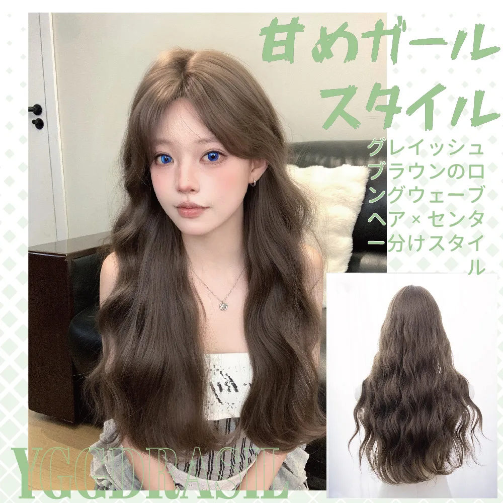 

26-дюймовый орех, пепельно-коричневый, милый стиль, синтетические парики, средняя часть, длинные натуральные волнистые волосы, парик для женщин, ежедневное использование, термостойкий