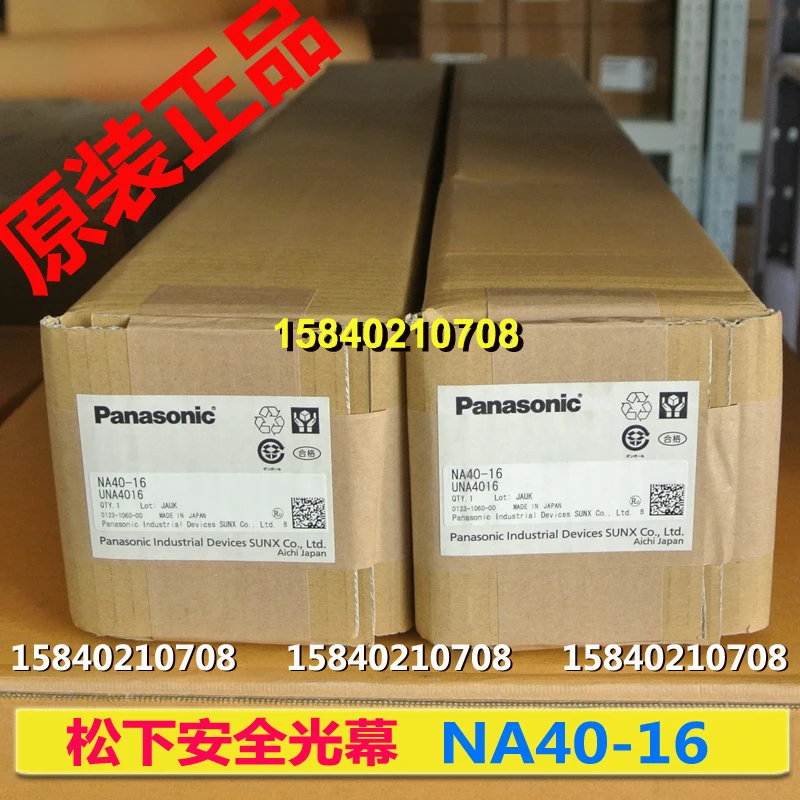 Panasonic na40-16 Shenshi grating light curtain area 16 optical axis includes na40-16p + na40-16d