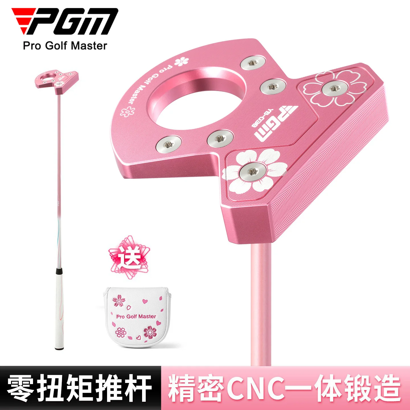 PGM Golf Club Ladies Zero Torque Push Rod Automatic Balance Stable Forged Aluminum Low Center of Gravity with Pick Up
