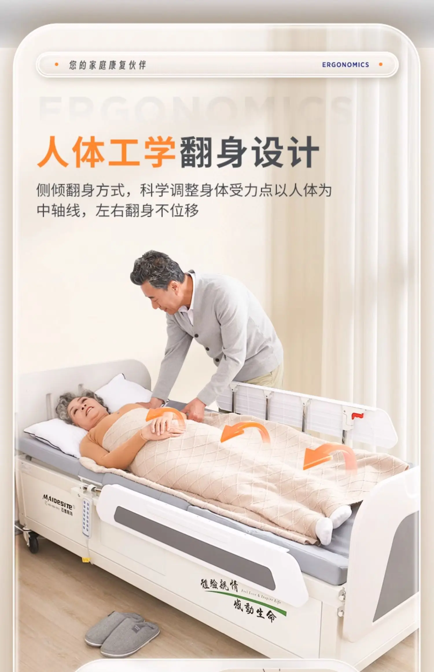 Electric Care Household Multi-Functional Paralysis Patient Turn-over Bed for the Elderly Automatic