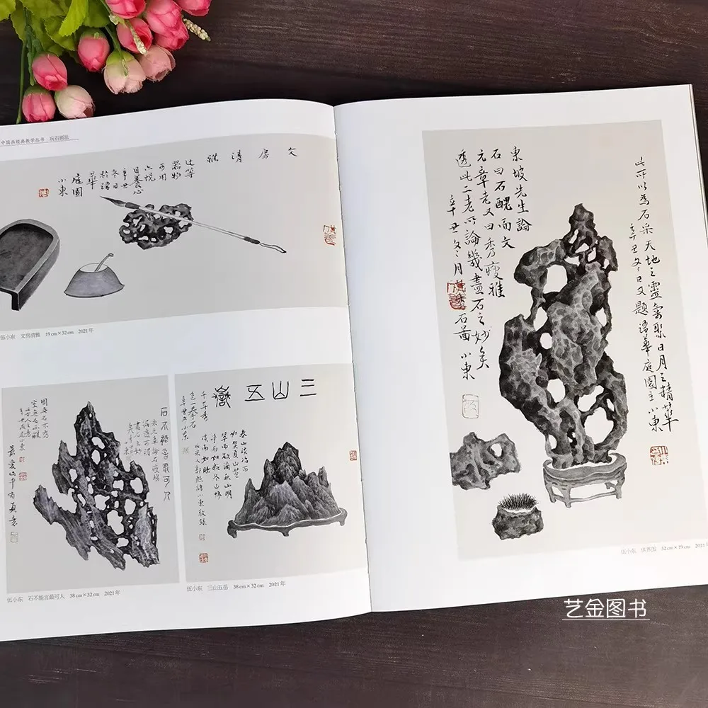 Chinese Rock Painting Tutorial Book – Learn Traditional Stone Art Techniques Step by Step