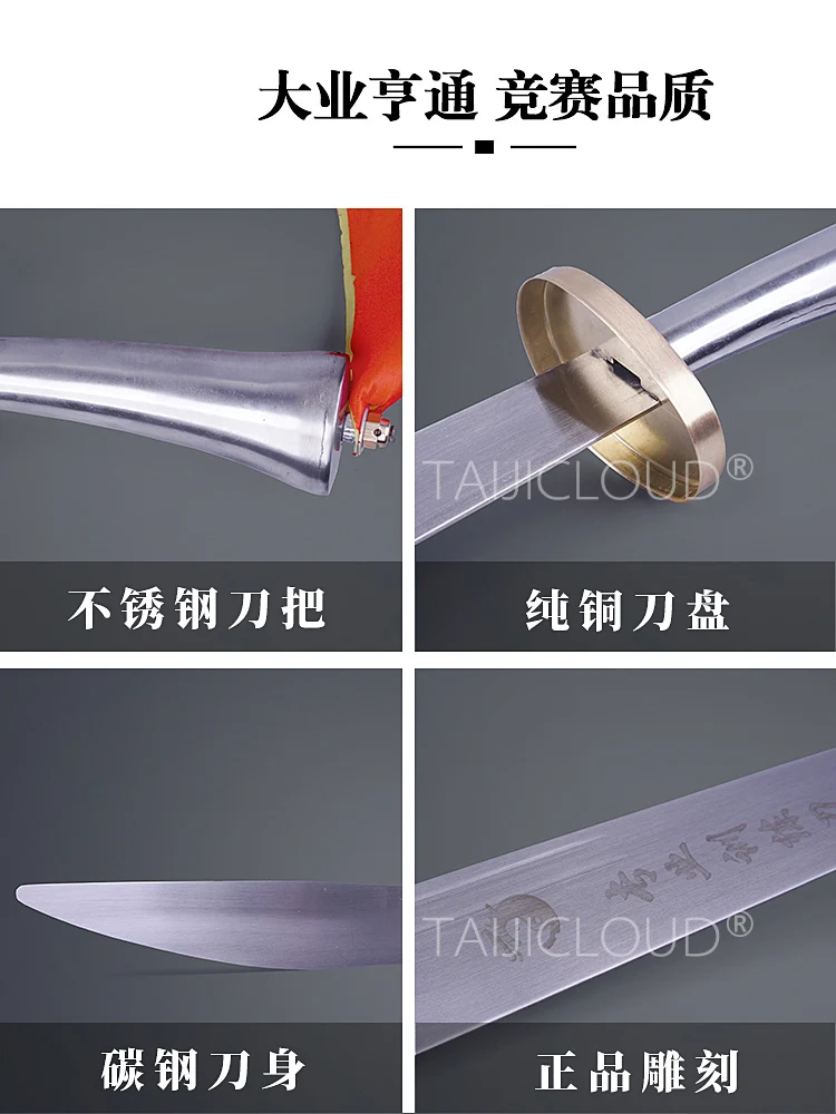 Martial Arts Training Sword, Performance Competition Sword, Specialized for Match Practice with a Resonant and Flexible Blade