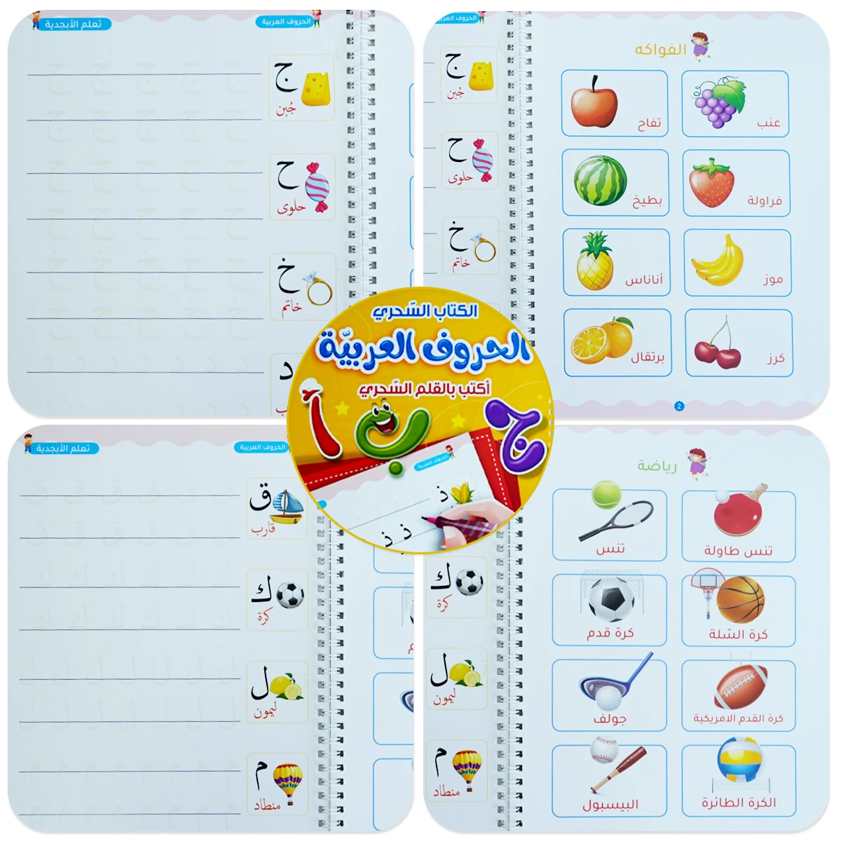 Arabic Copybook For Calligraphy letter Books For Kids Word Children Handwriting Children writing Learning Arabic Practice Books