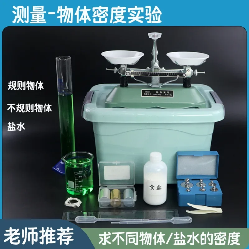 Object Density Test Set, Density of Irregular Substances, Test Physics and Mechanics