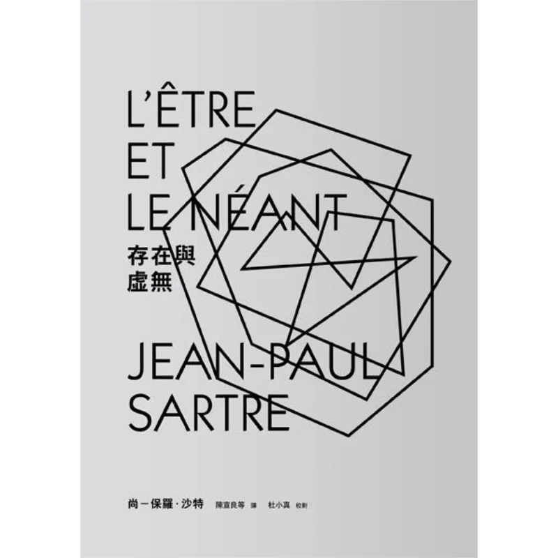 

Existence And Nothingness Shang Paul Saudi Left Bank Reading Republic 9789866723704 Книга