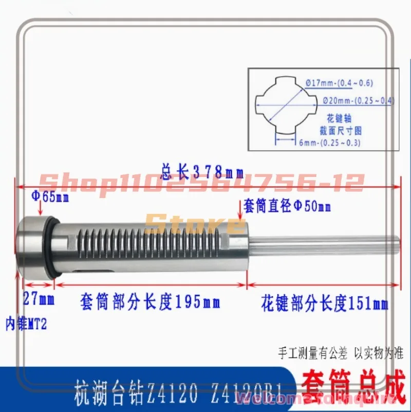 

For Z4120 Spindle Hangzhou Hutchison Drill Sleeve Assembly