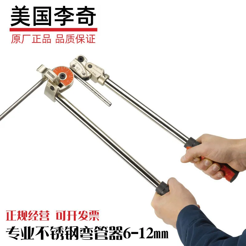 US RIDGID Tools 600 pipe bender stainless steel pipe Copper tube aluminium tube iron pipe copper tube bending tool