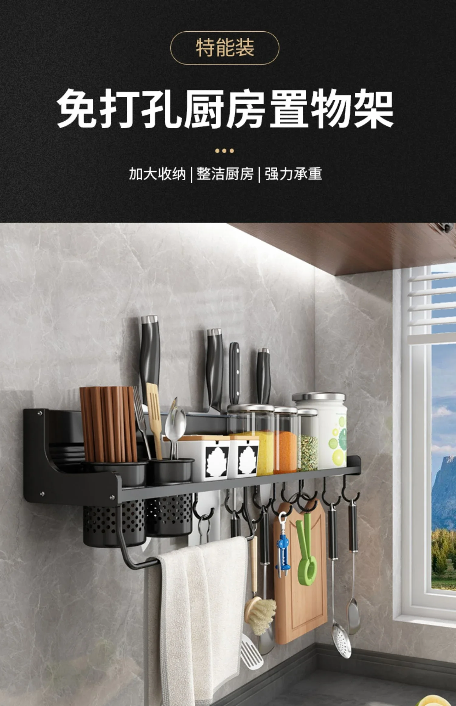 

Kitchen shelves, wall-mounted household seasonings, multi-functional knife holders, non-perforated storage shelves, supplies