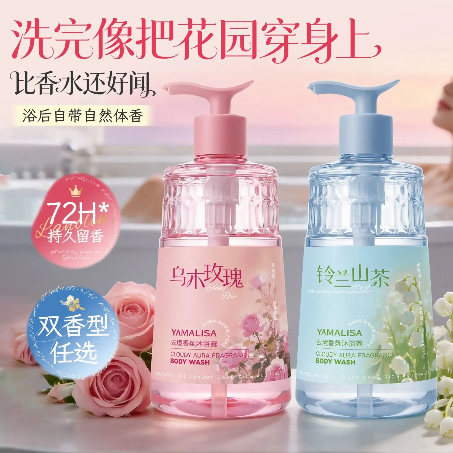 Rose Scent Body Wash Oil Control Deep Moisture Hydrating Shower Gel Nourishing Skin Soft