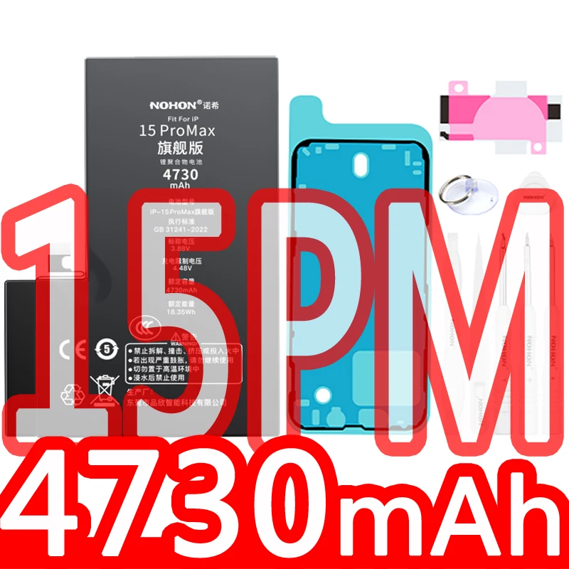 2026 NOHON Phone Battery for iPhone 5S 6 6S 7P 8P X SE2 SE3 XR XS 11 12 13Mini 14P 15PM With Tool for Replacement iPhone Bateria image 3