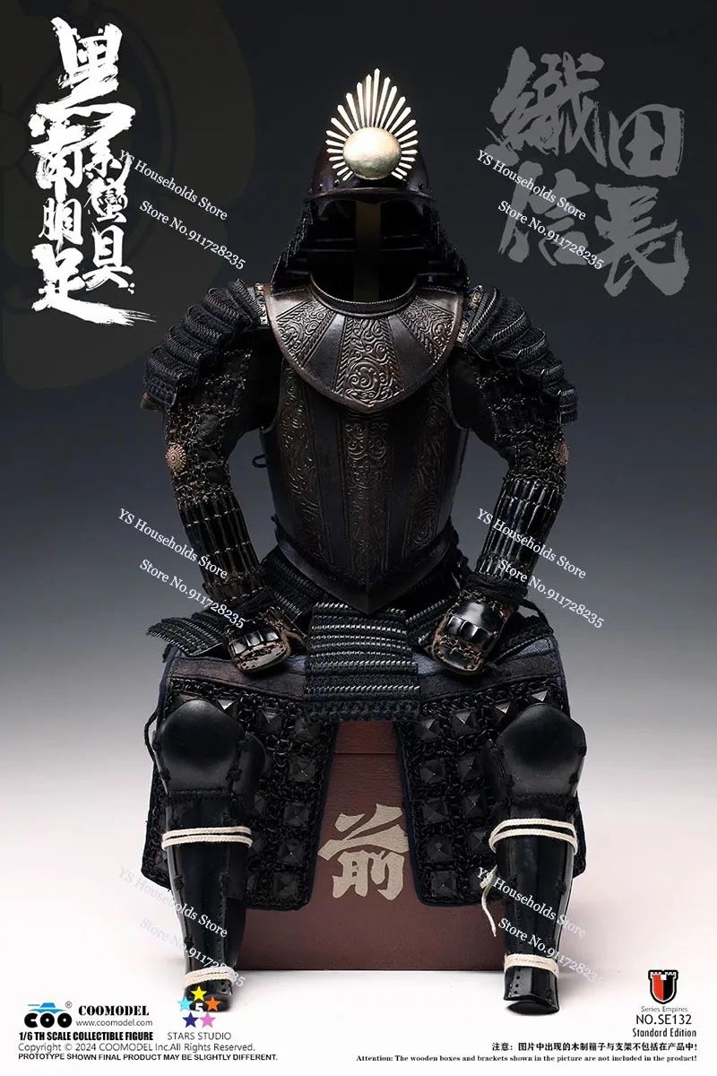 COOMODEL SE132 SE133 Japan Emperial Series 1/6 Oda Nobunaga Armored Action Figure Historial Fans Collectible 12