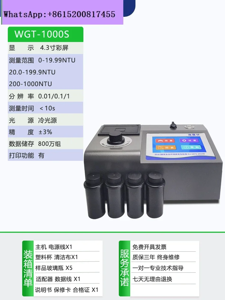 High Precision Benchtop Turbidity Tester Water Quality Testing Instrument Suspended Solid Sampler Portable Turbidity Testing