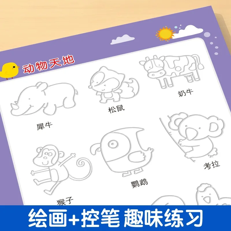 Groove Pen Control Magic Practice Book, Kindergarten Pen Control Training, Children's Drawing Beginner Baby Practice Book
