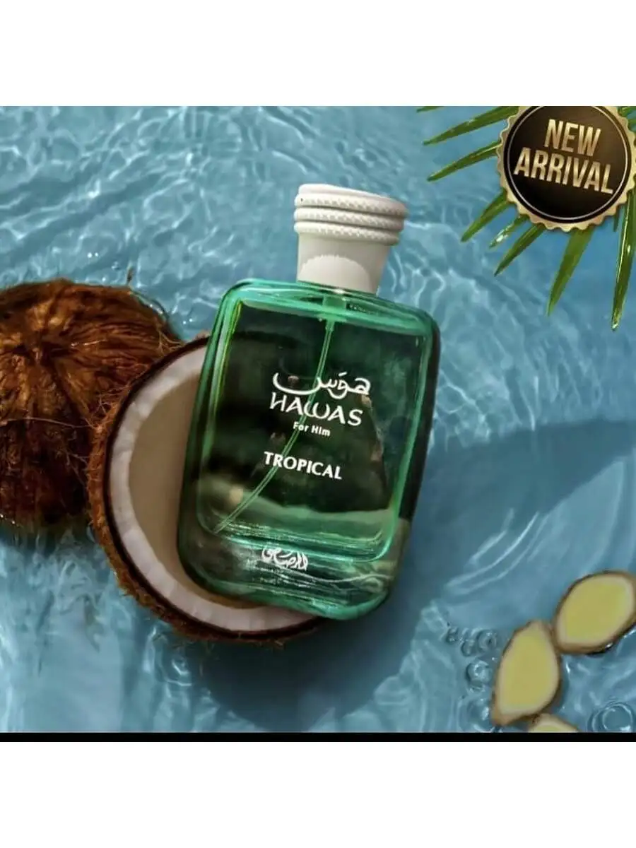 رسااسي هاواس الاستوائية أو دو برفوم - رائحة استوائية طازجة، تدوم طويلاً لملابس الصيف