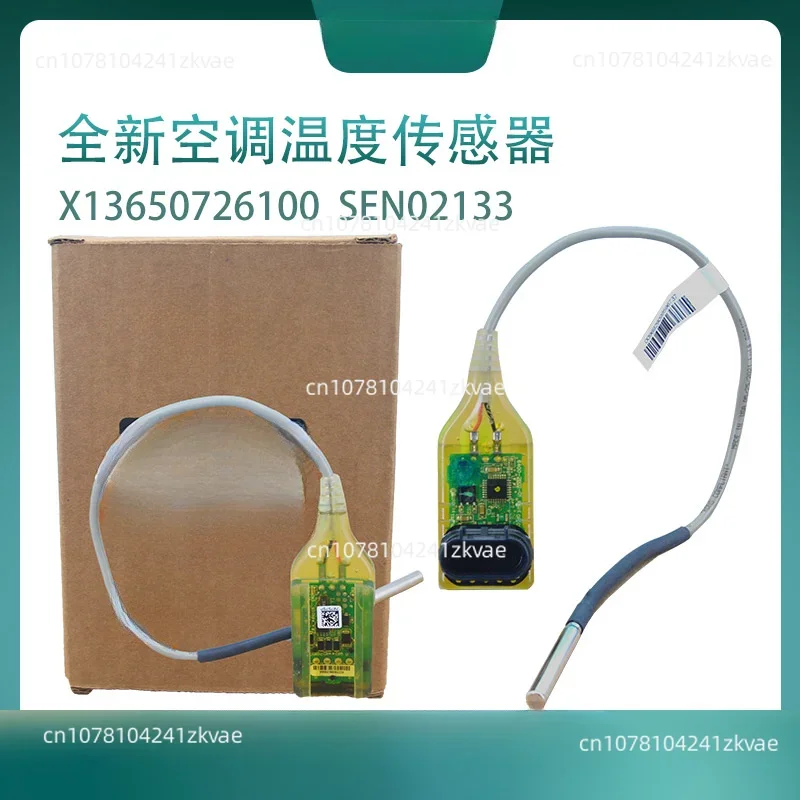 Applicable to the new air conditioner temperature sensor SEN02133 water outlet sensor X13650726100