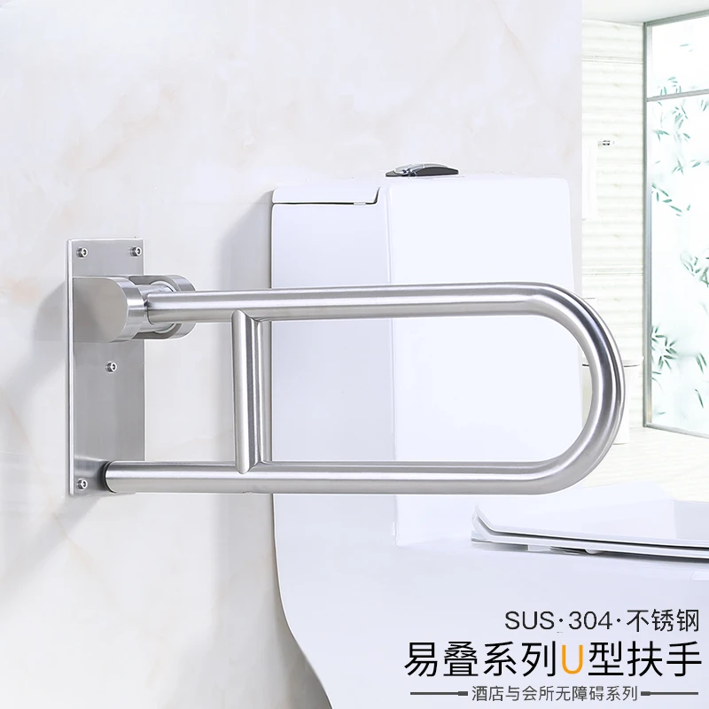 Stainless Steel Folding Armrest Elderly Disabled Non-Slip Handle Handle